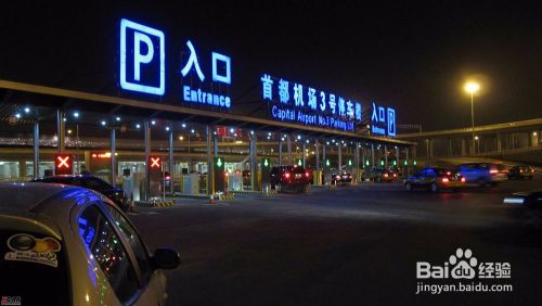 在北京首都机场怎么快速值机?